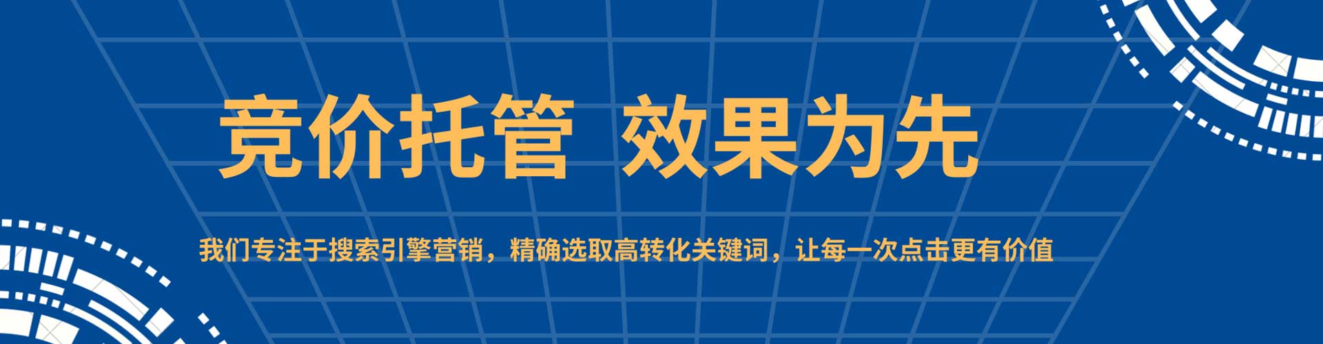 武宁sem投放